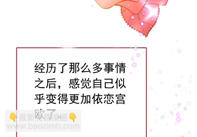 宫欧这个大色狼！(1/2)-第387话