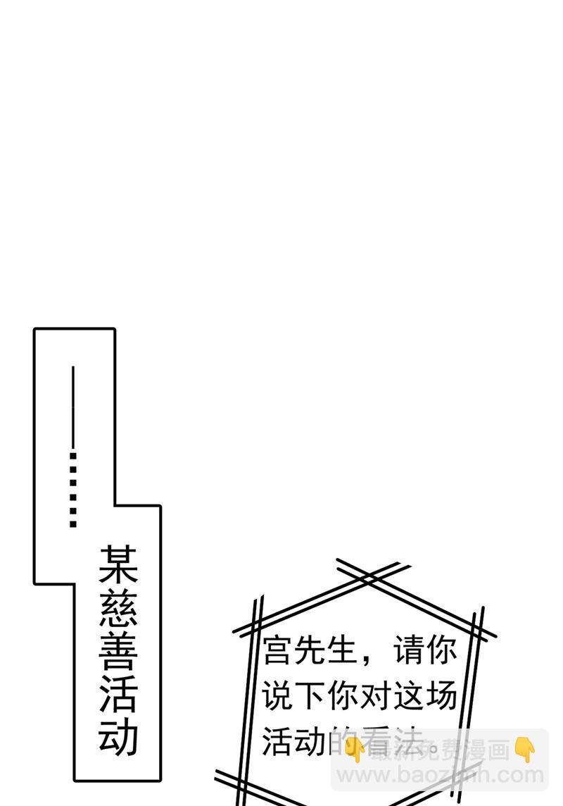 宫欧这个大色狼！(1/2)-第387话