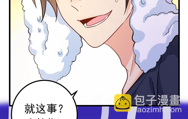 宫欧这个大色狼！(1/2)-第387话