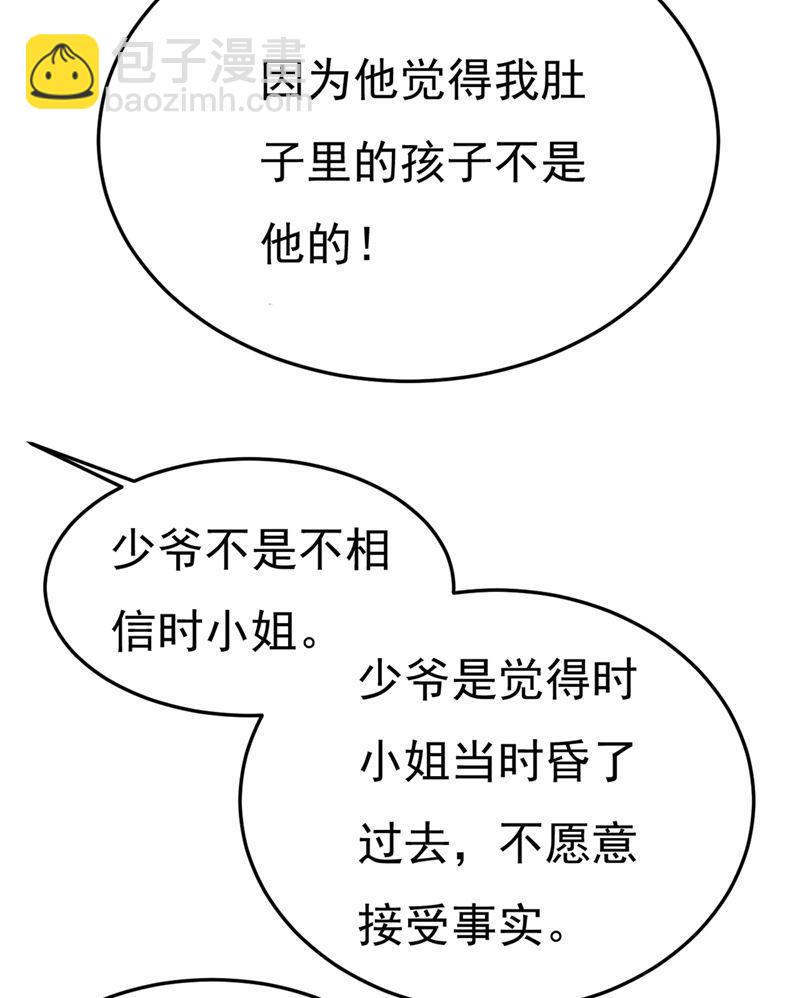 这不是茶，是药！(1/2)-第389话