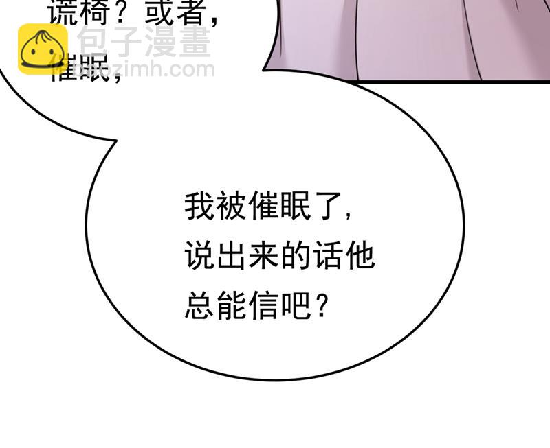 这不是茶，是药！(1/2)-第389话