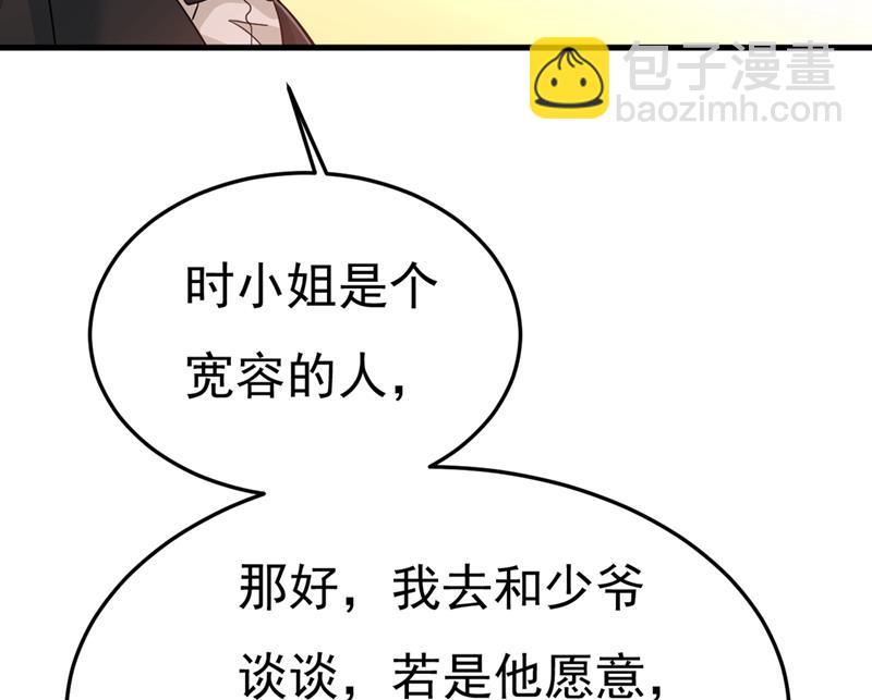 这不是茶，是药！(1/2)-第389话