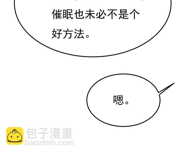 这不是茶，是药！(1/2)-第389话