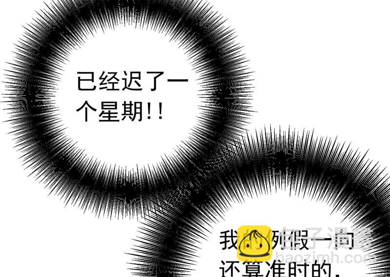 你给我把药吃了！(1/2)-第391话