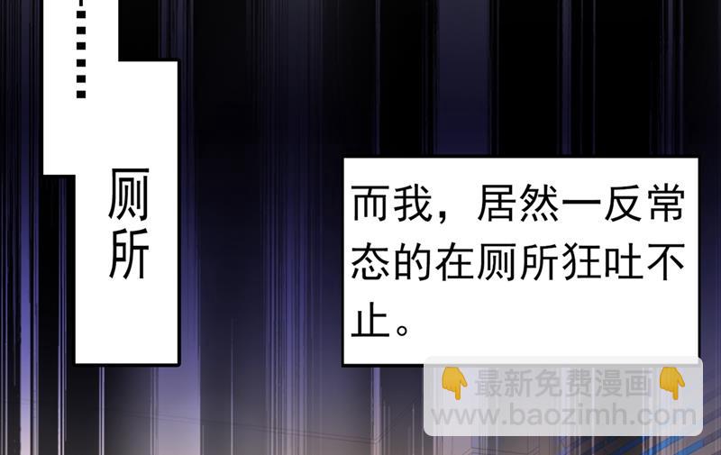 你给我把药吃了！(1/2)-第391话