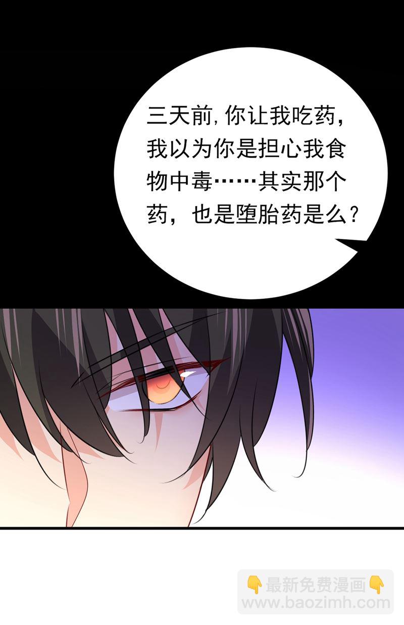 你给我把药吃了！(1/2)-第391话