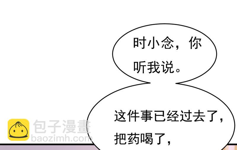 你给我把药吃了！(1/2)-第391话