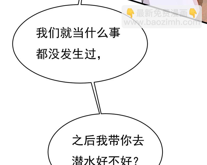 你给我把药吃了！(1/2)-第391话