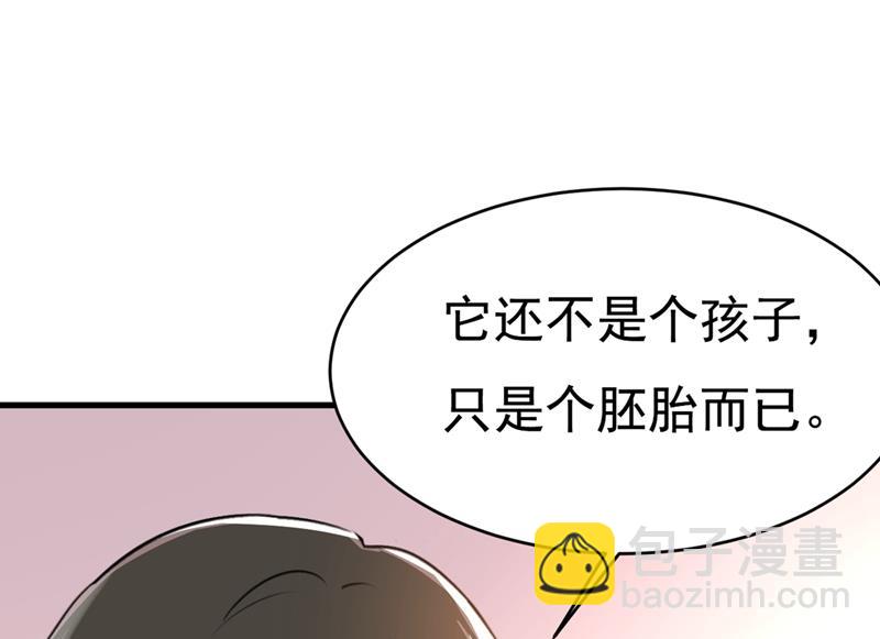 你给我把药吃了！(1/2)-第391话