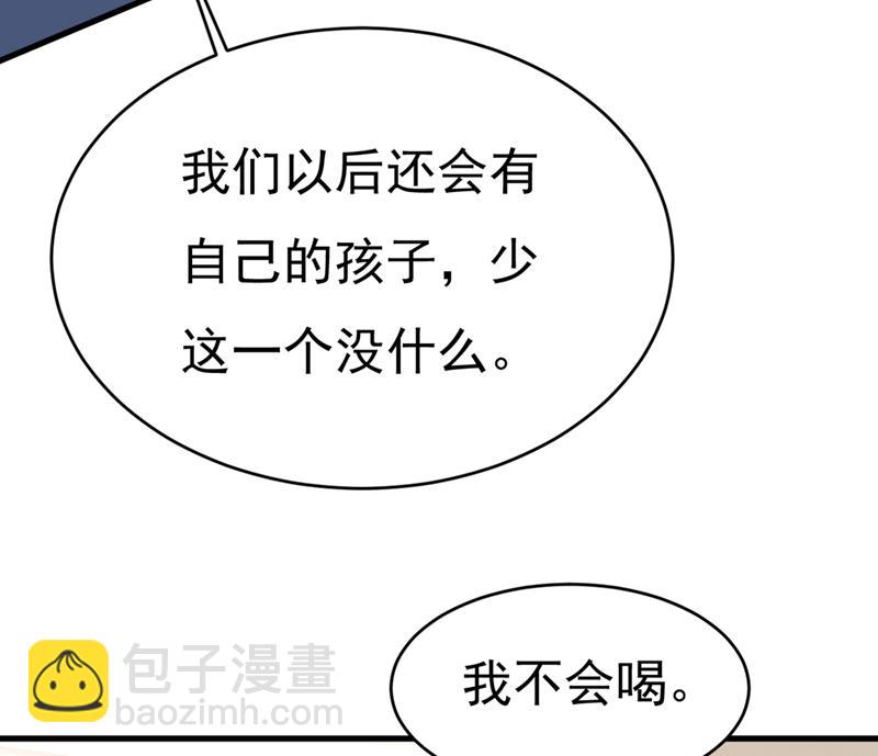 你给我把药吃了！(1/2)-第391话