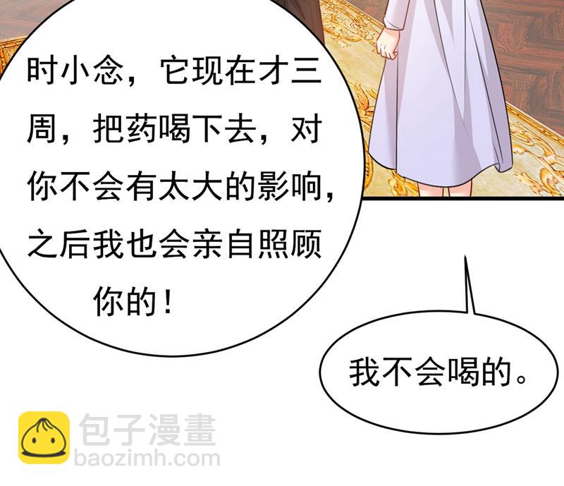 你给我把药吃了！(1/2)-第391话
