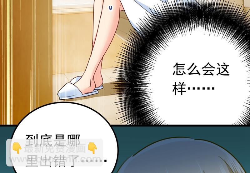 你给我把药吃了！(1/2)-第391话