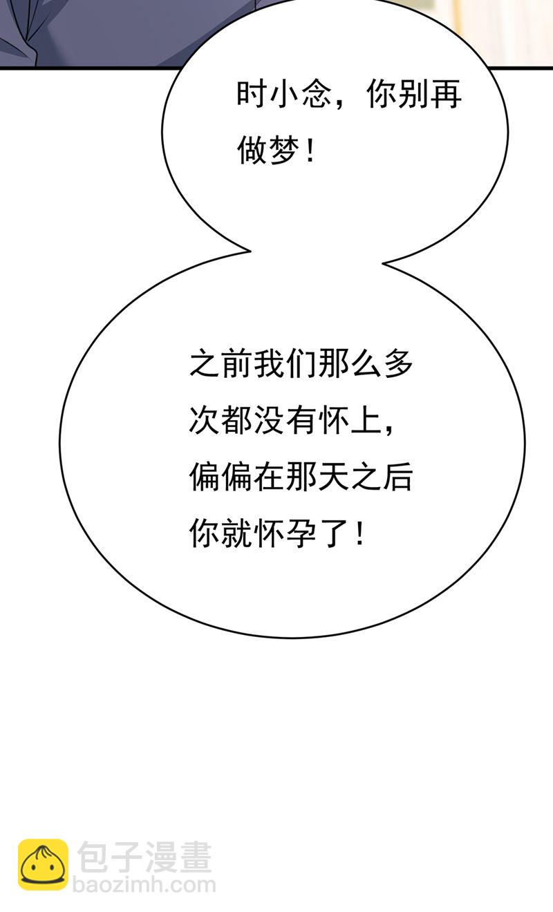 你给我把药吃了！(1/2)-第391话