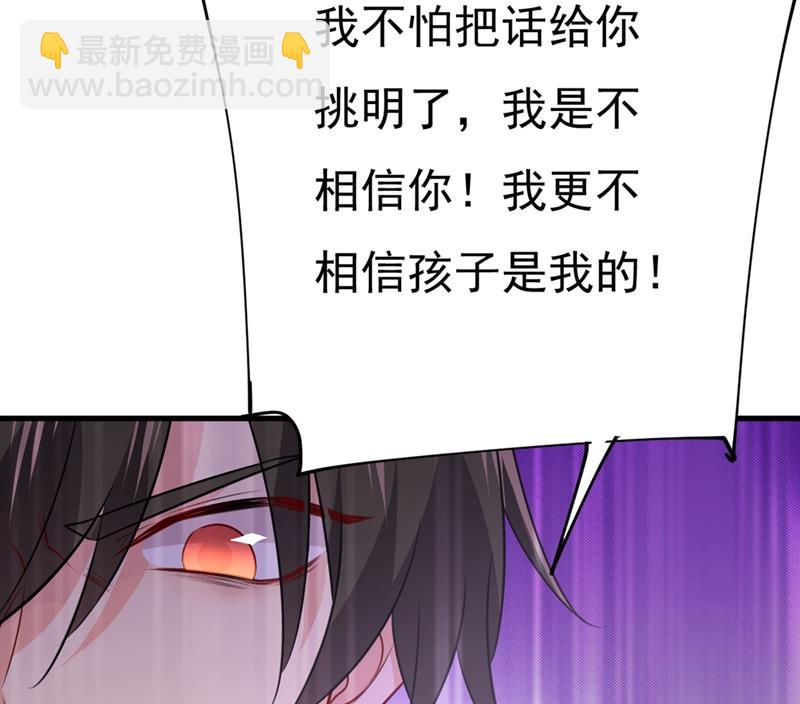 你给我把药吃了！(1/2)-第391话