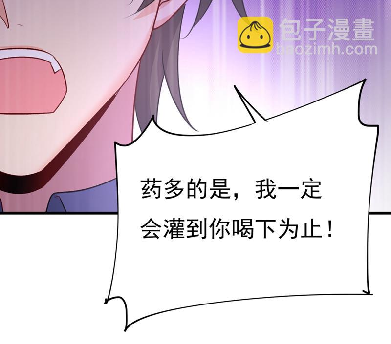 你给我把药吃了！(1/2)-第391话