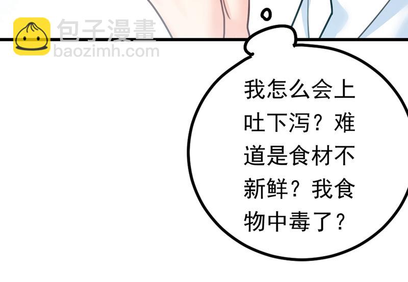 你给我把药吃了！(1/2)-第391话