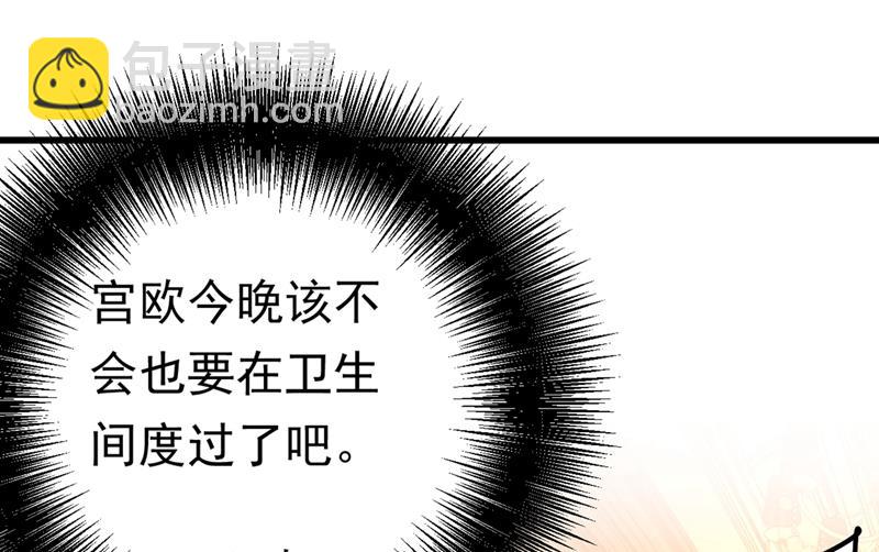 你给我把药吃了！(1/2)-第391话