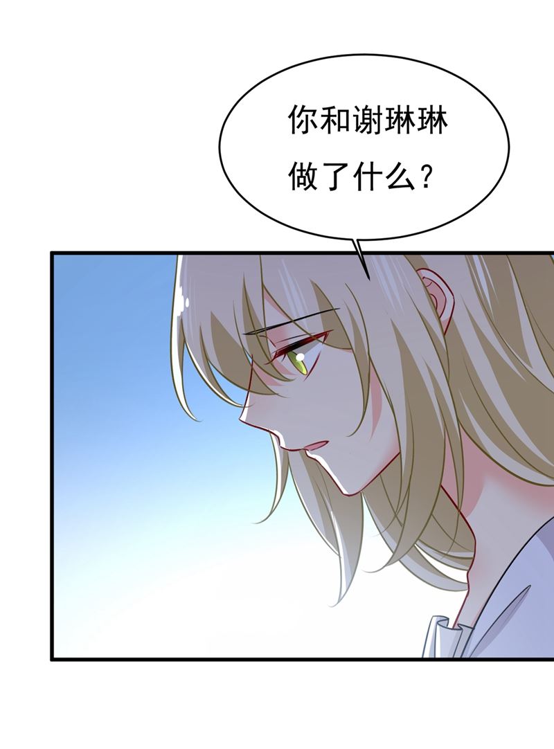 你为什么不去找我？(1/2)-第395话