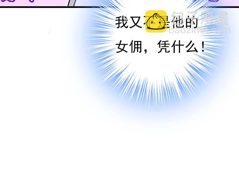你为什么不去找我？(1/2)-第395话