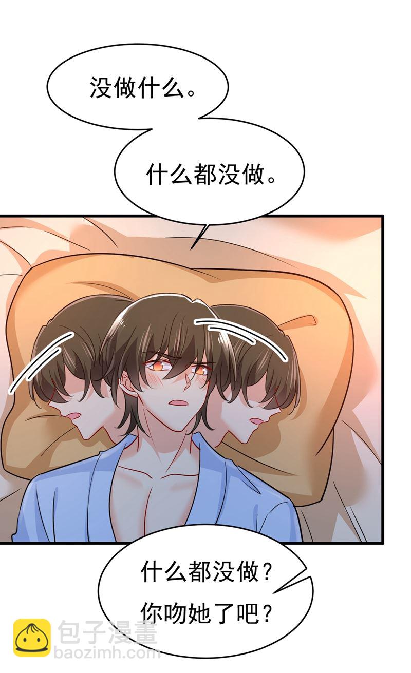 你为什么不去找我？(1/2)-第395话