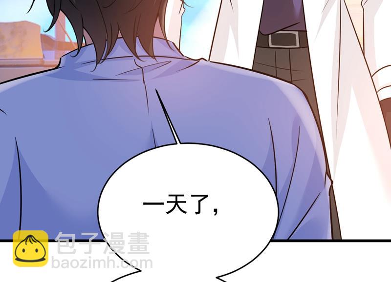 你为什么不去找我？(1/2)-第395话