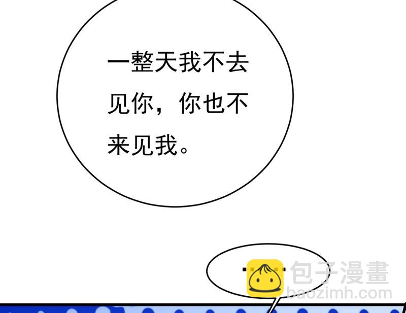 你为什么不去找我？(1/2)-第395话