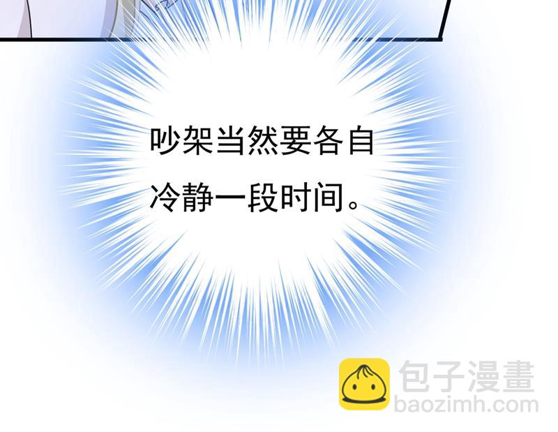 你为什么不去找我？(1/2)-第395话