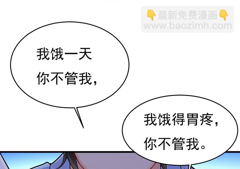 你为什么不去找我？(1/2)-第395话