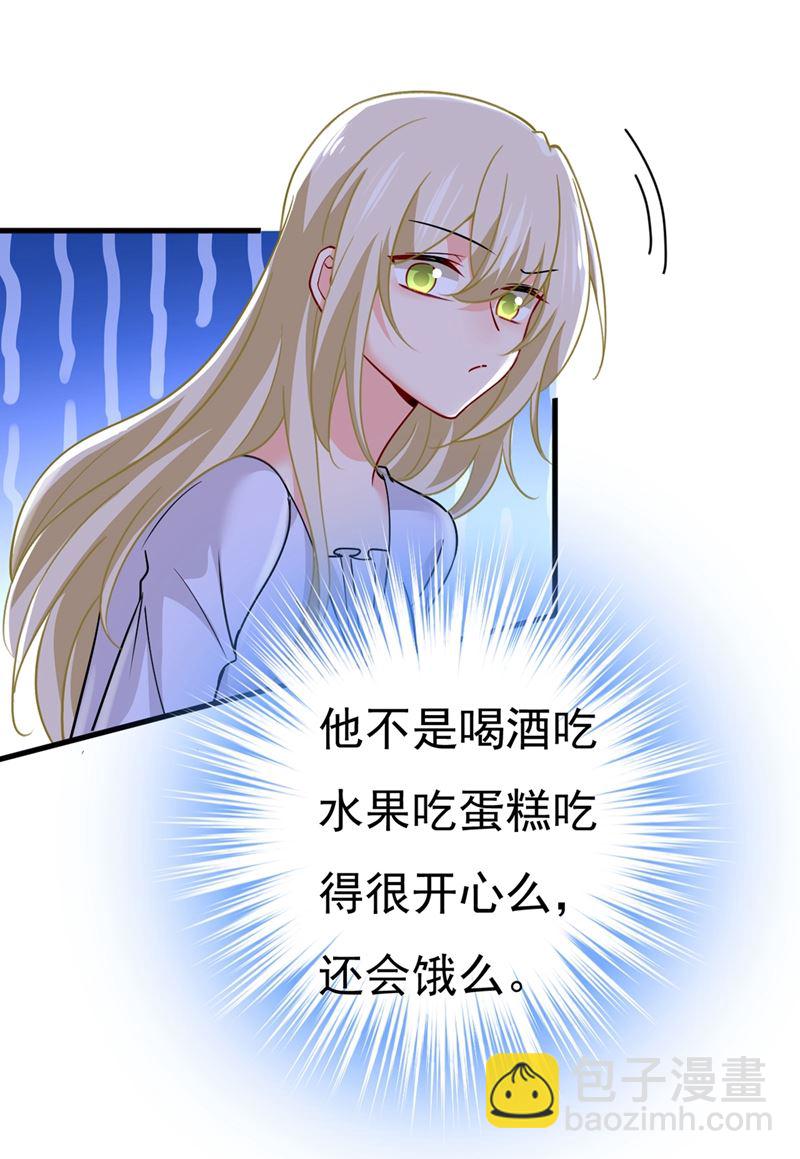 你为什么不去找我？(1/2)-第395话
