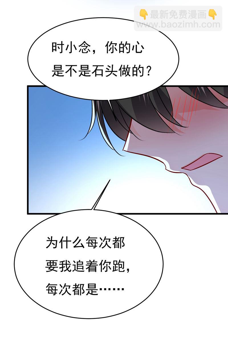 你为什么不去找我？(1/2)-第395话