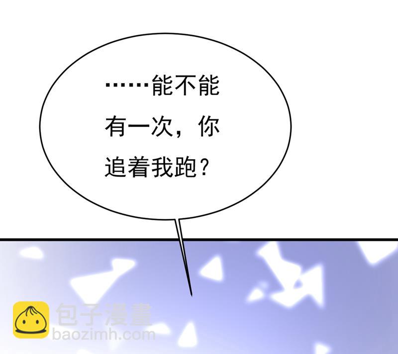 你为什么不去找我？(1/2)-第395话
