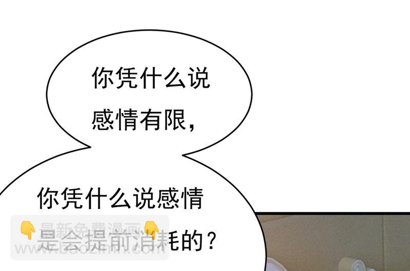 你为什么不去找我？(1/2)-第395话