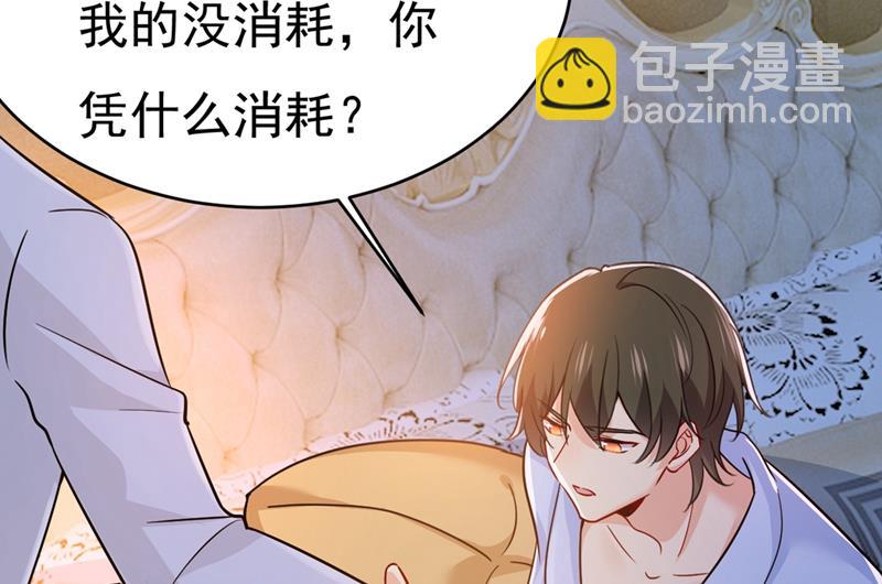 你为什么不去找我？(1/2)-第395话