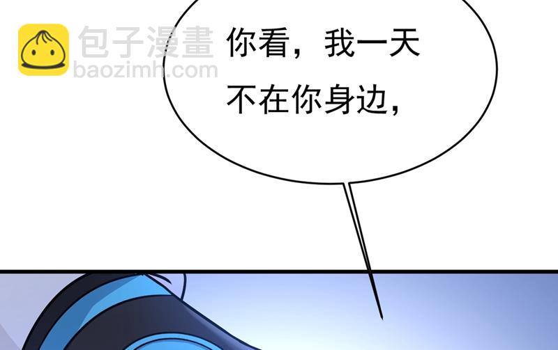 你为什么不去找我？(1/2)-第395话