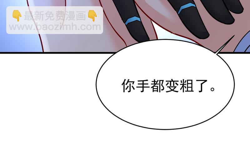 你为什么不去找我？(1/2)-第395话