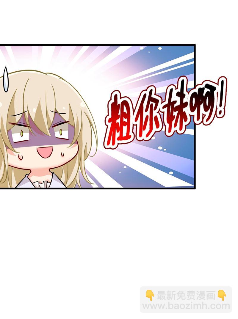 你为什么不去找我？(1/2)-第395话