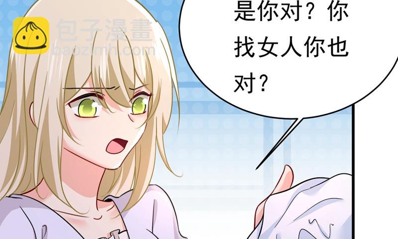 你为什么不去找我？(1/2)-第395话