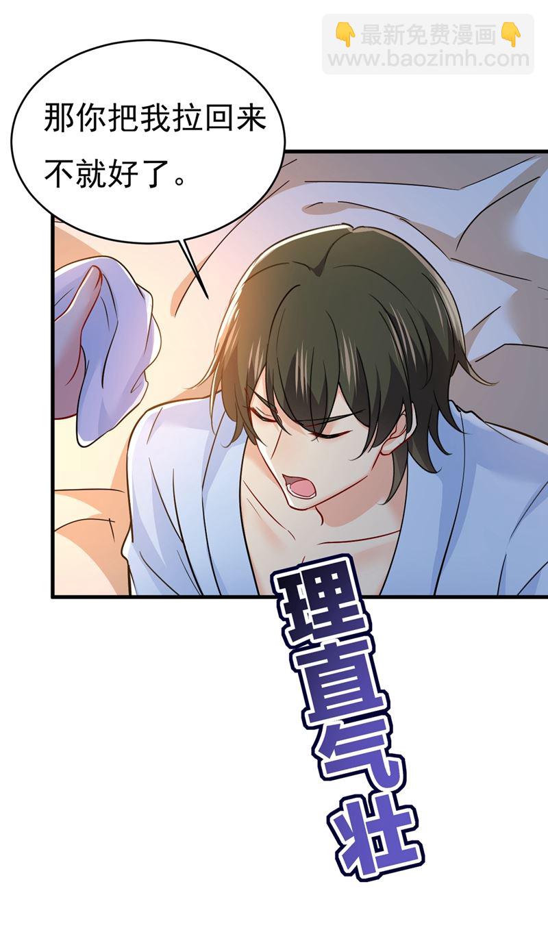你为什么不去找我？(1/2)-第395话