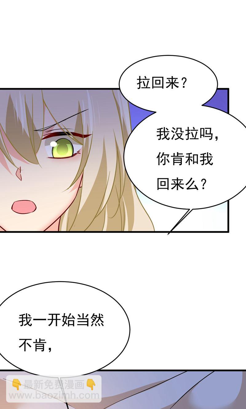 你为什么不去找我？(1/2)-第395话