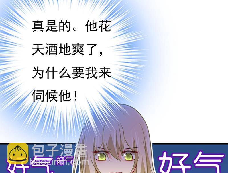你为什么不去找我？(1/2)-第395话