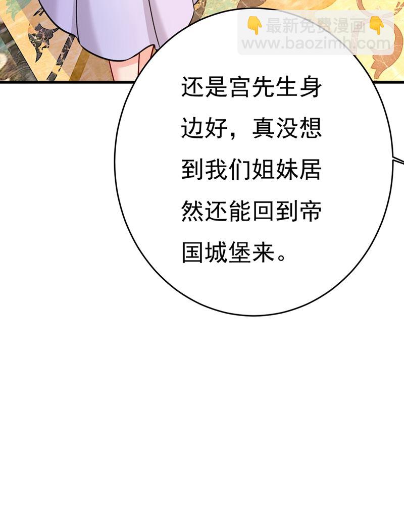 你想留下来当狗？(1/2)-第397话
