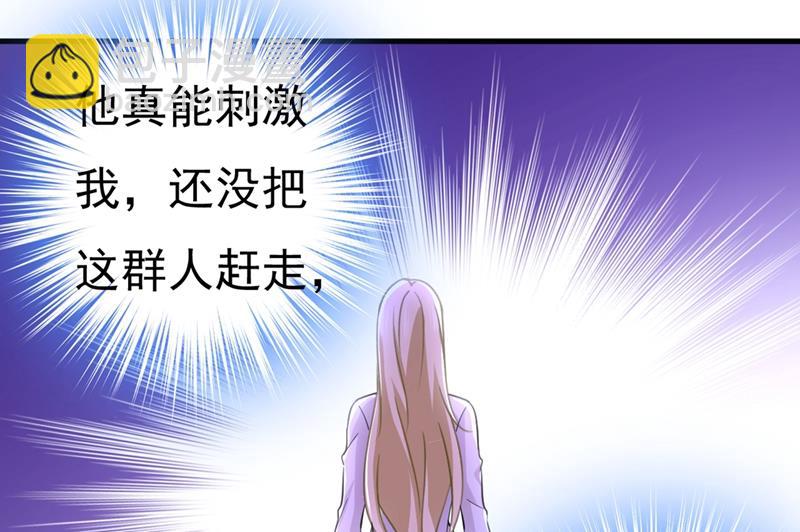 你想留下来当狗？(1/2)-第397话