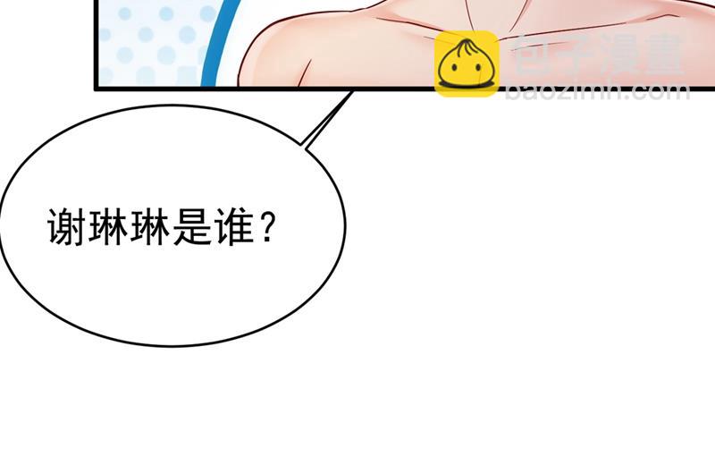 你想留下来当狗？(1/2)-第397话