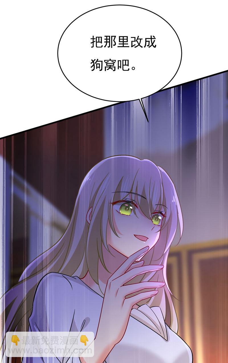 你想留下来当狗？(1/2)-第397话
