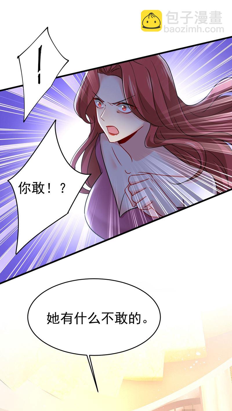 你想留下来当狗？(1/2)-第397话
