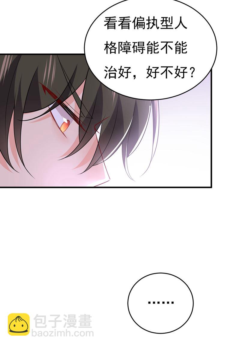 去看医生好不好？(1/2)-第399话