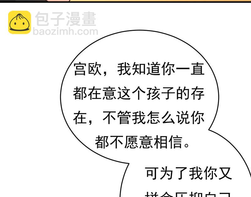 去看医生好不好？(1/2)-第399话