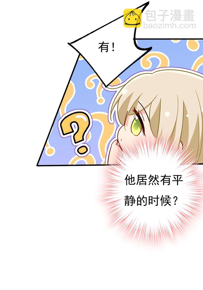 去看医生好不好？(1/2)-第399话
