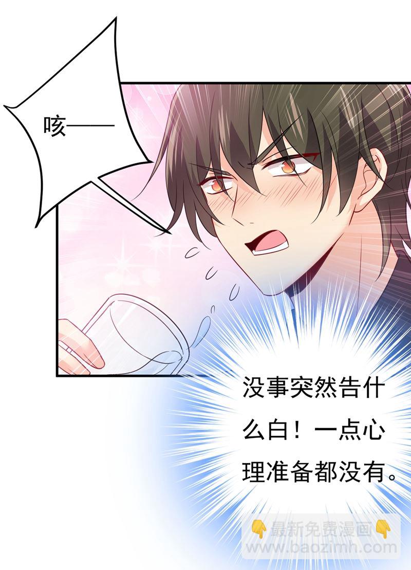 去看医生好不好？(1/2)-第399话