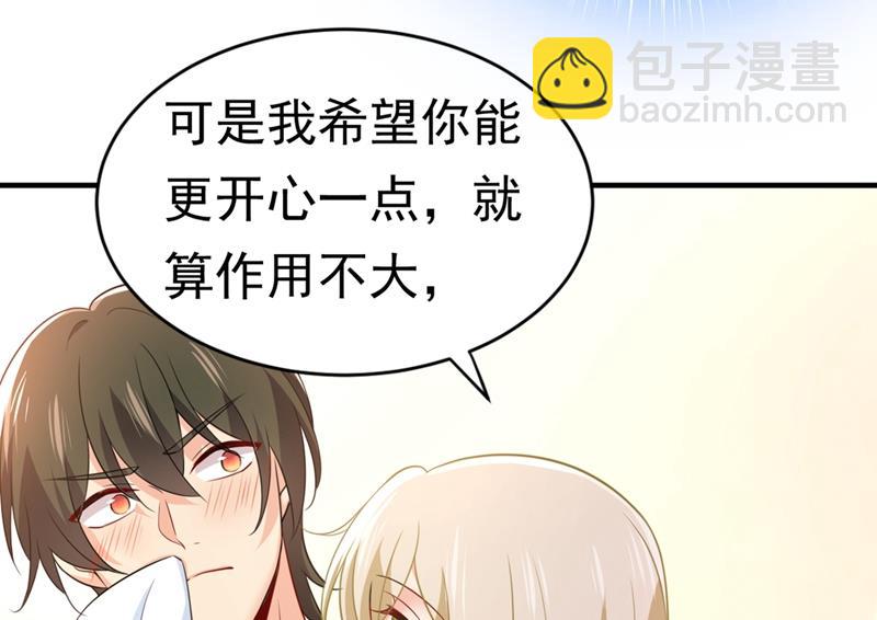 去看医生好不好？(1/2)-第399话